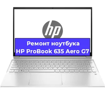 Замена матрицы на ноутбуке HP ProBook 635 Aero G7 в Челябинске